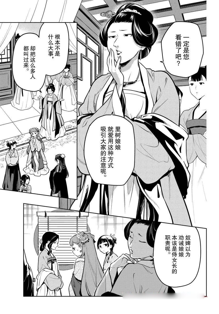 第67话