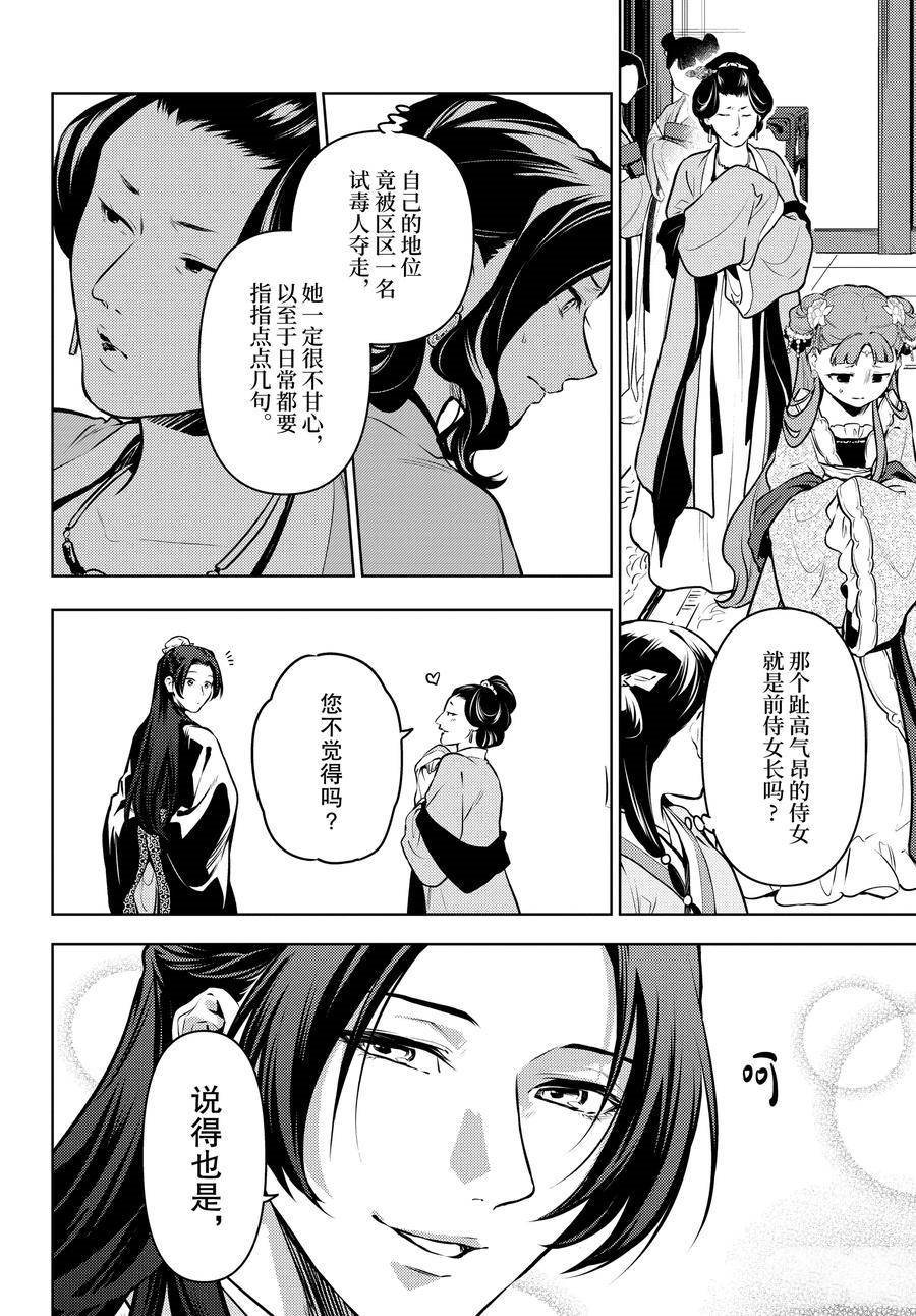 第67话