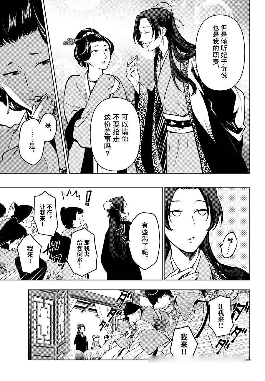 第67话