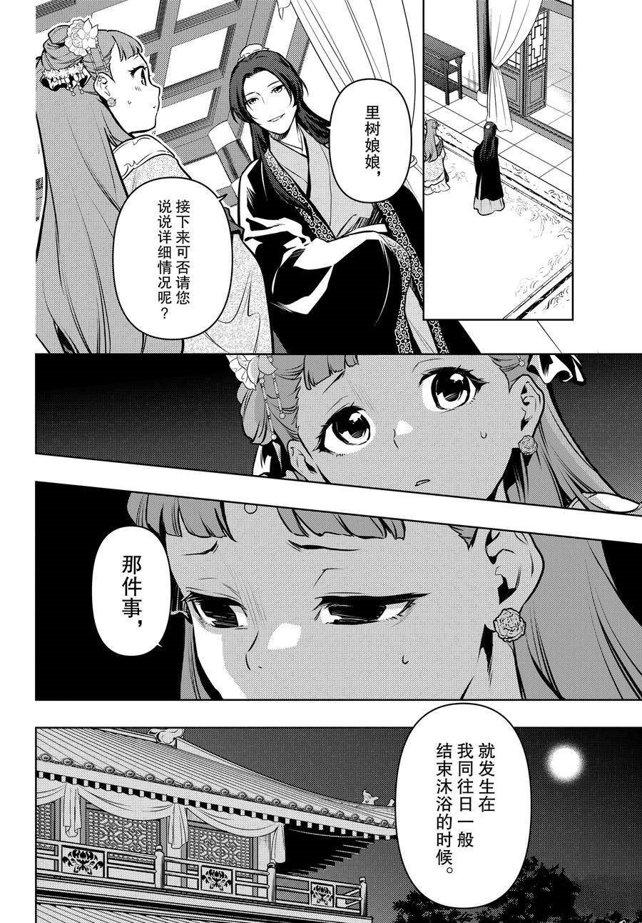 第67话