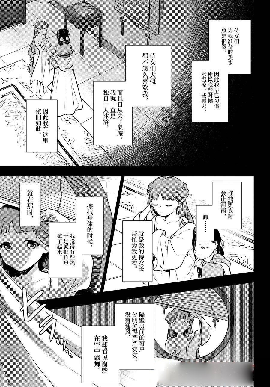 第67话