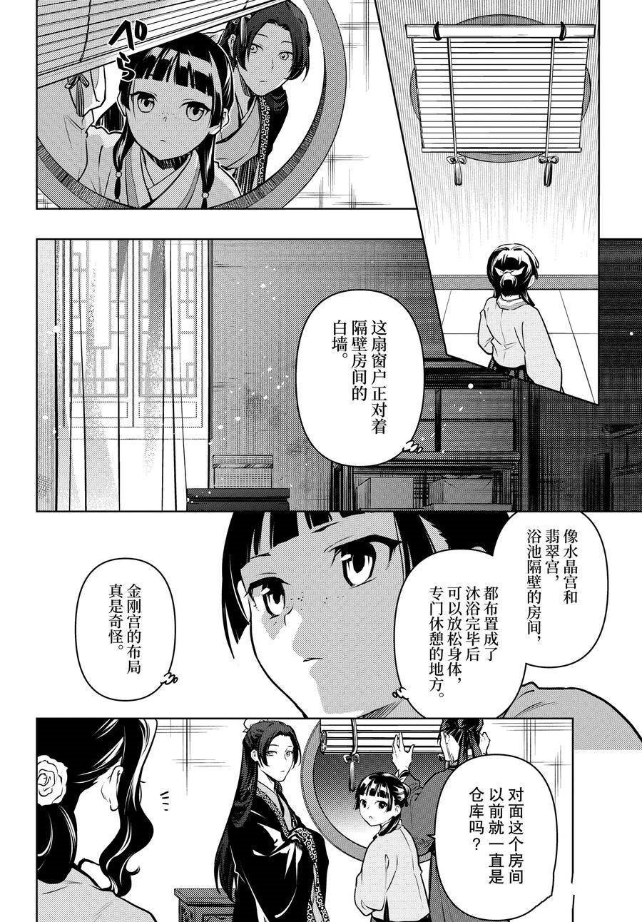 第67话