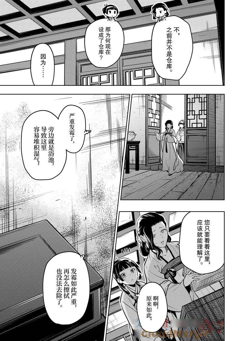 第67话