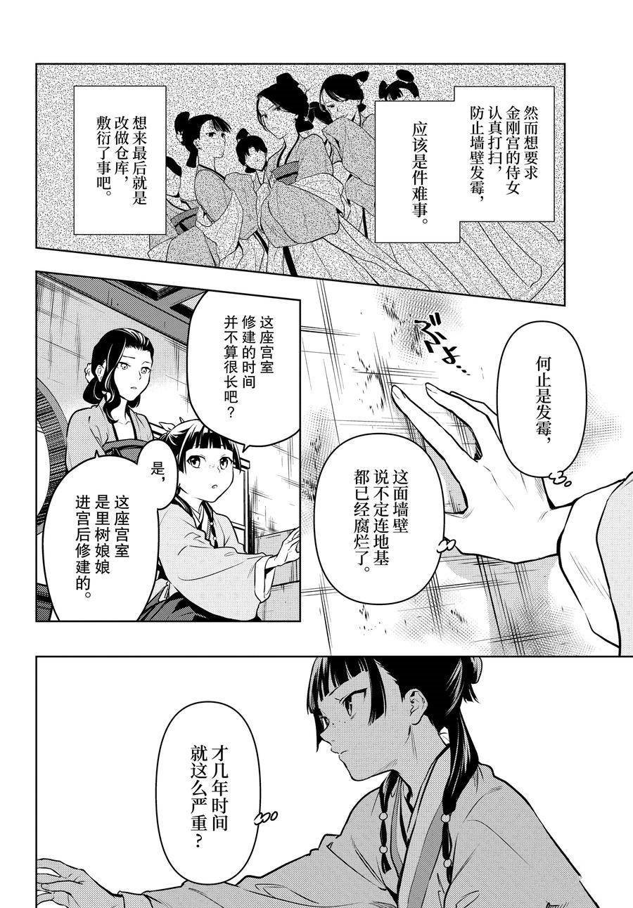 第67话