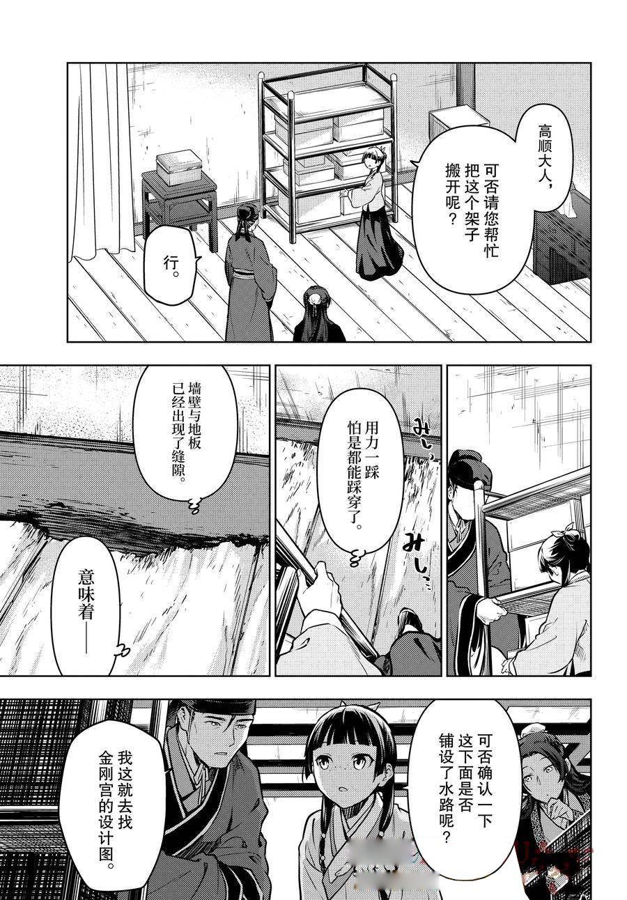 第67话