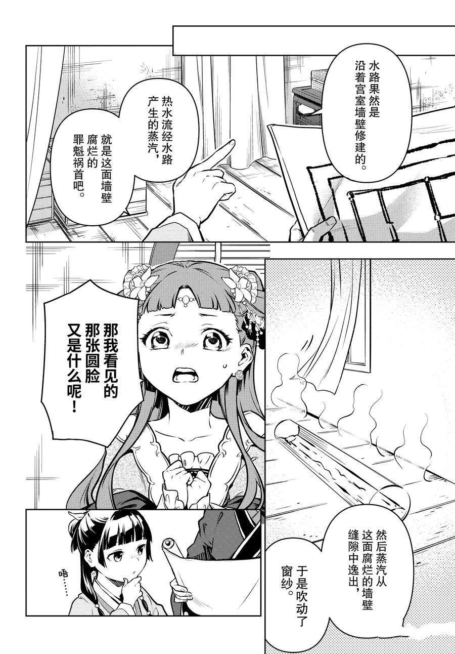 第67话