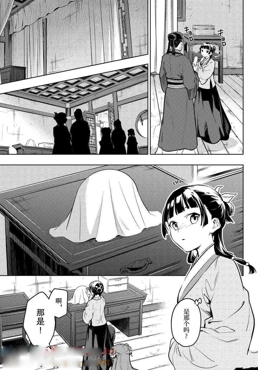 第67话