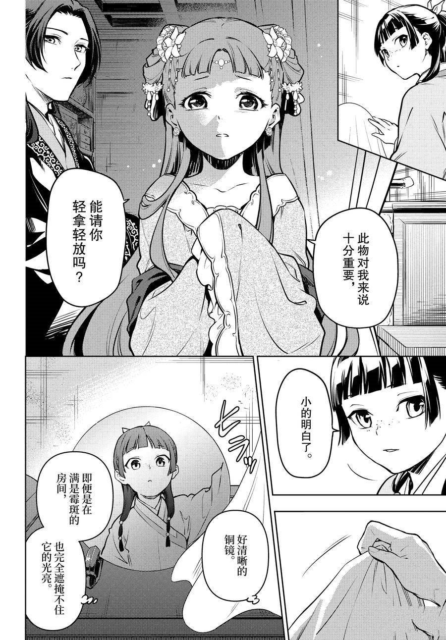 第67话