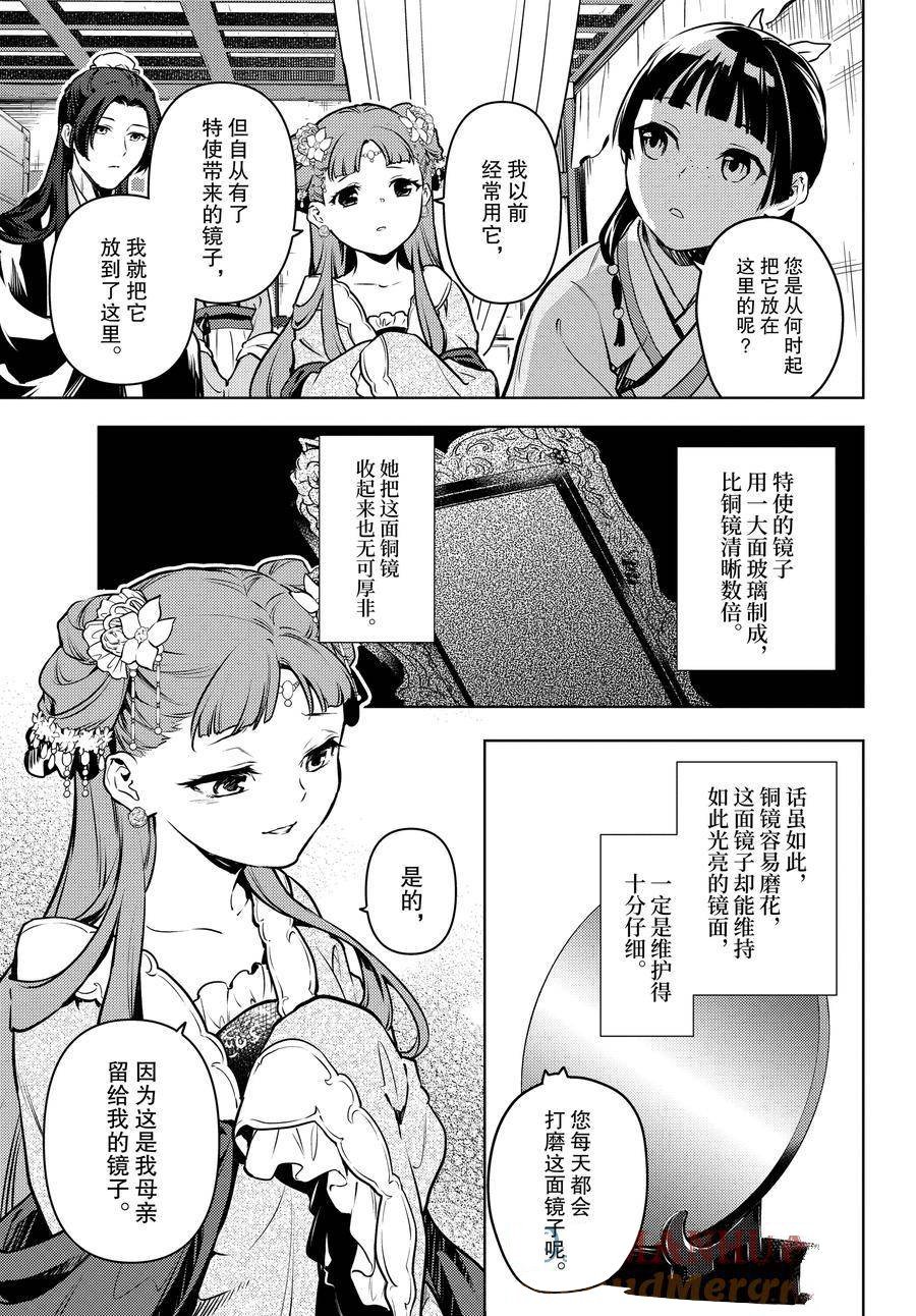 第67话