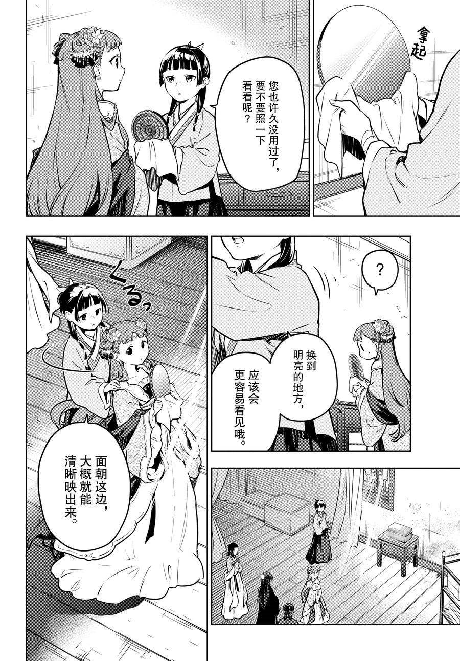 第67话