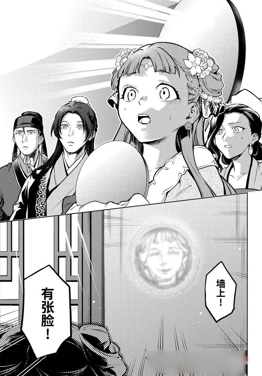 第67话