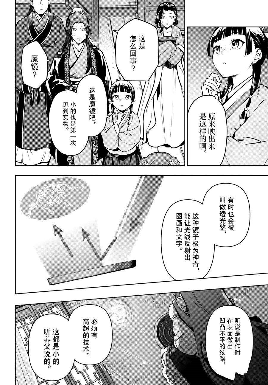 第67话