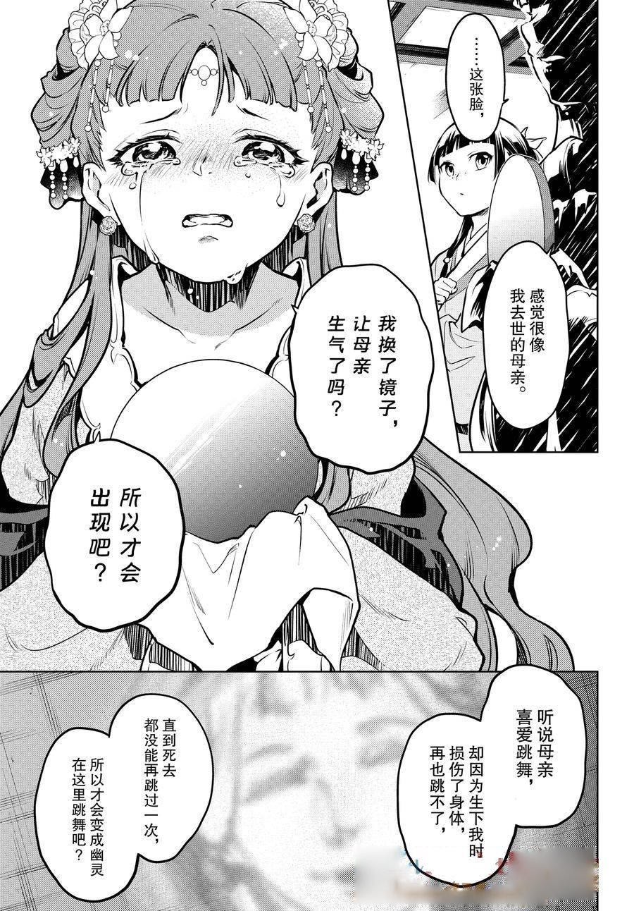 第67话