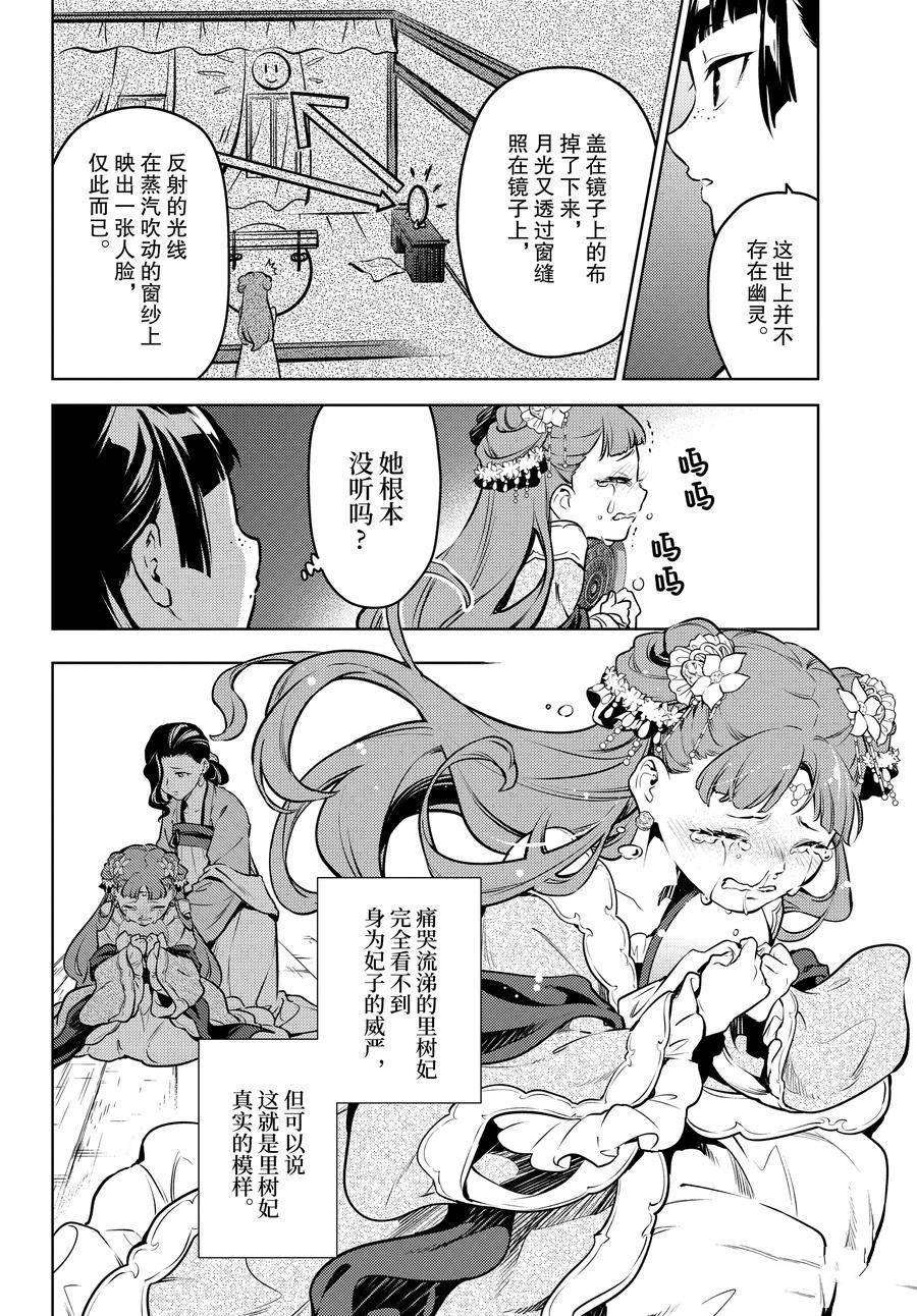 第67话