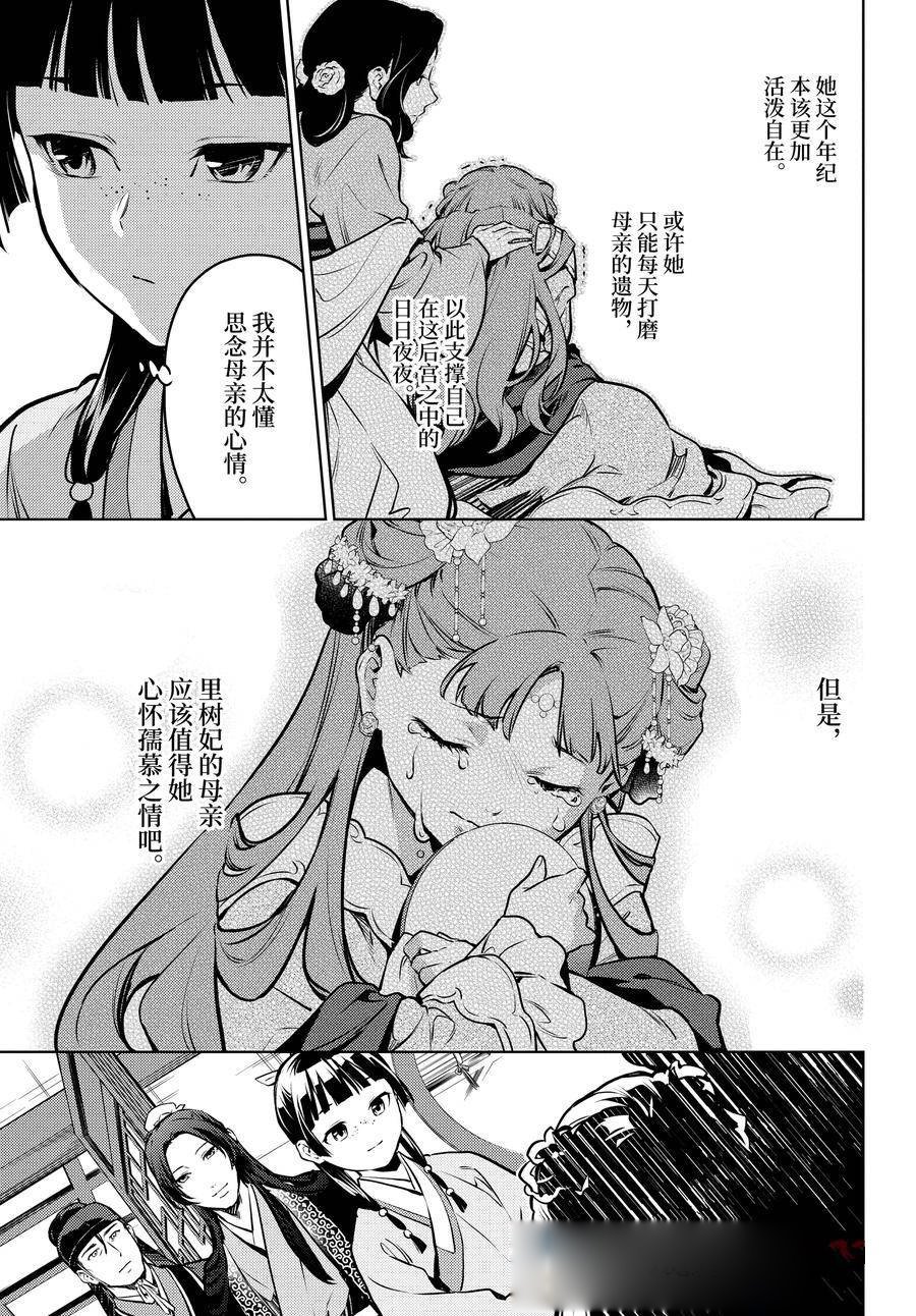 第67话