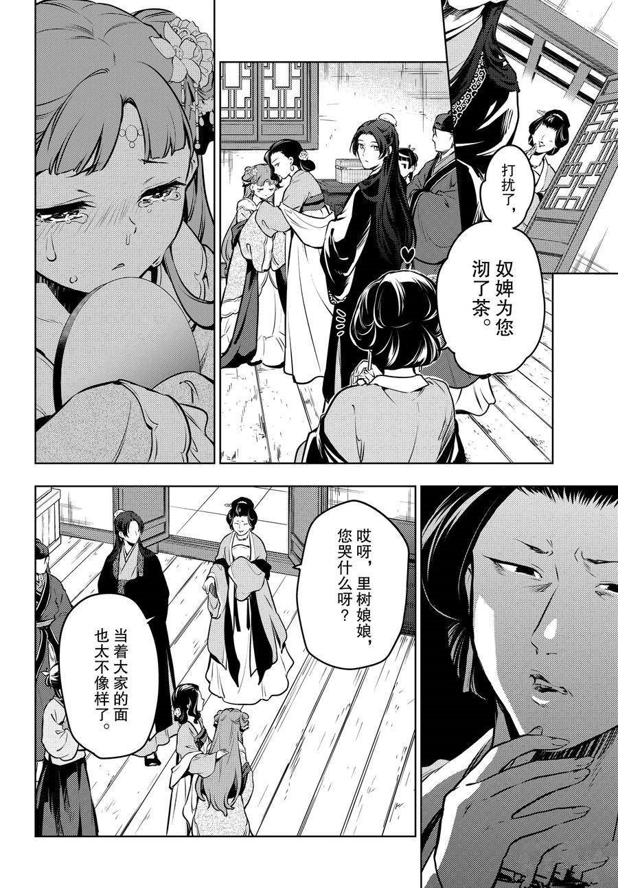 第67话