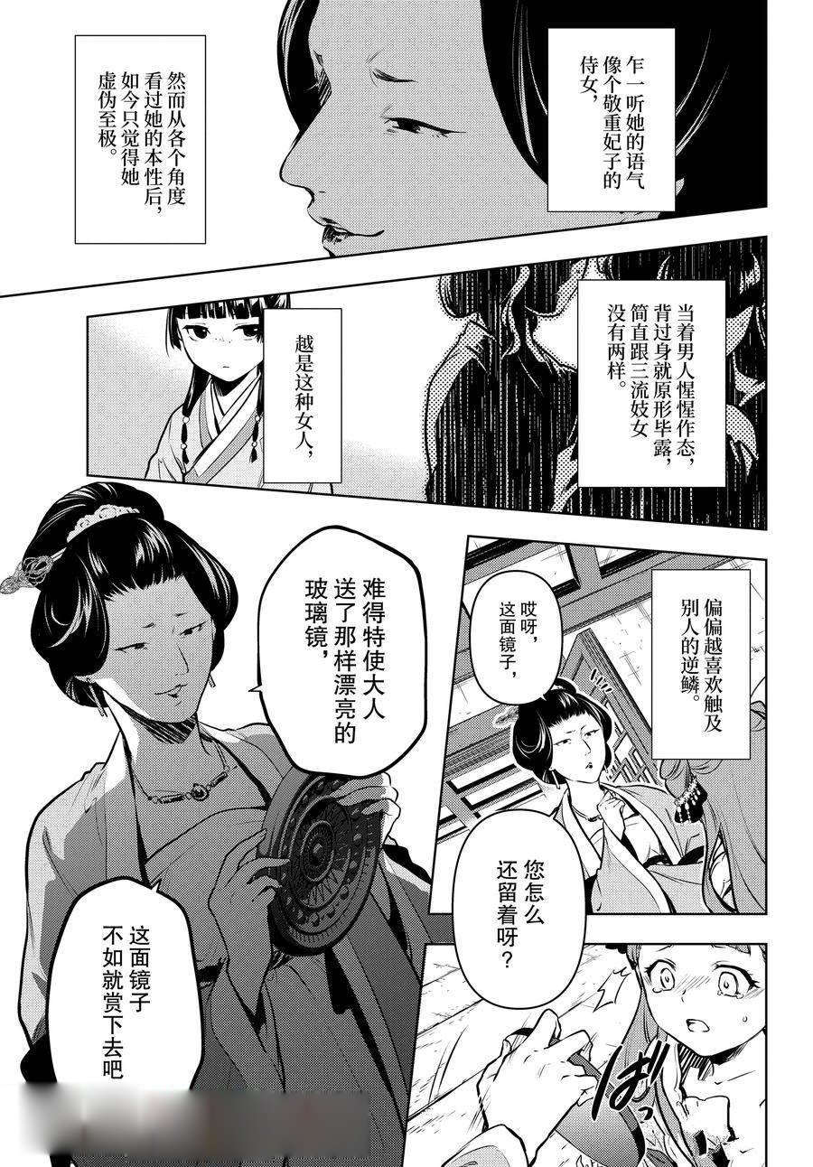第67话