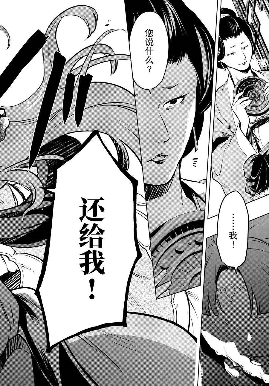 第67话