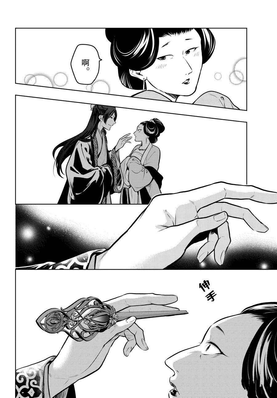 第68话