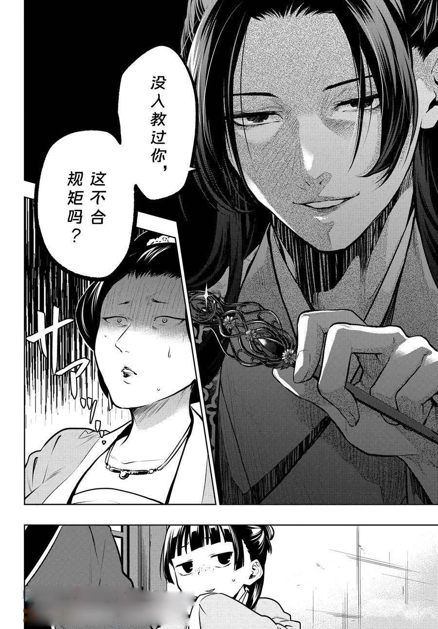 第68话