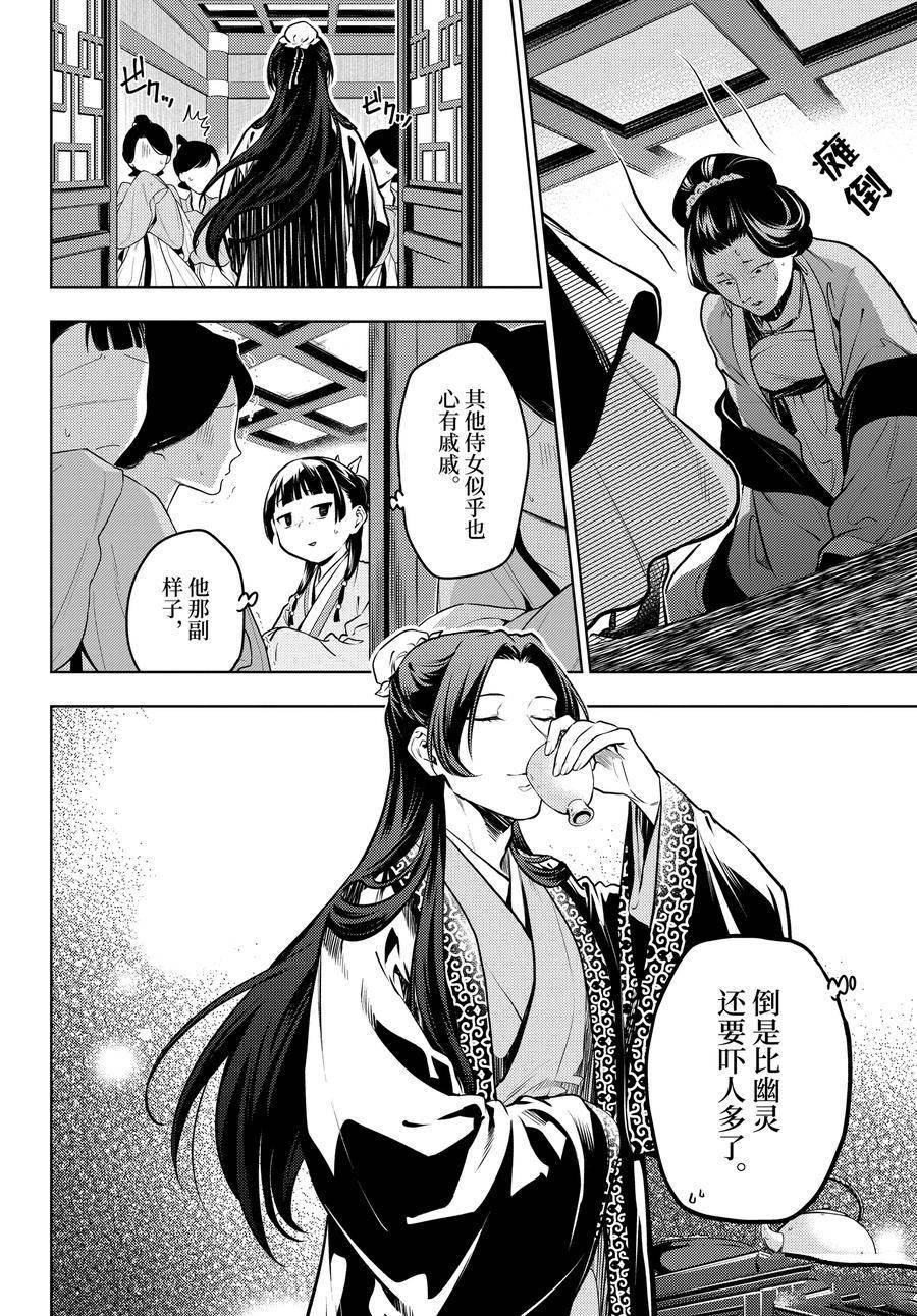 第68话