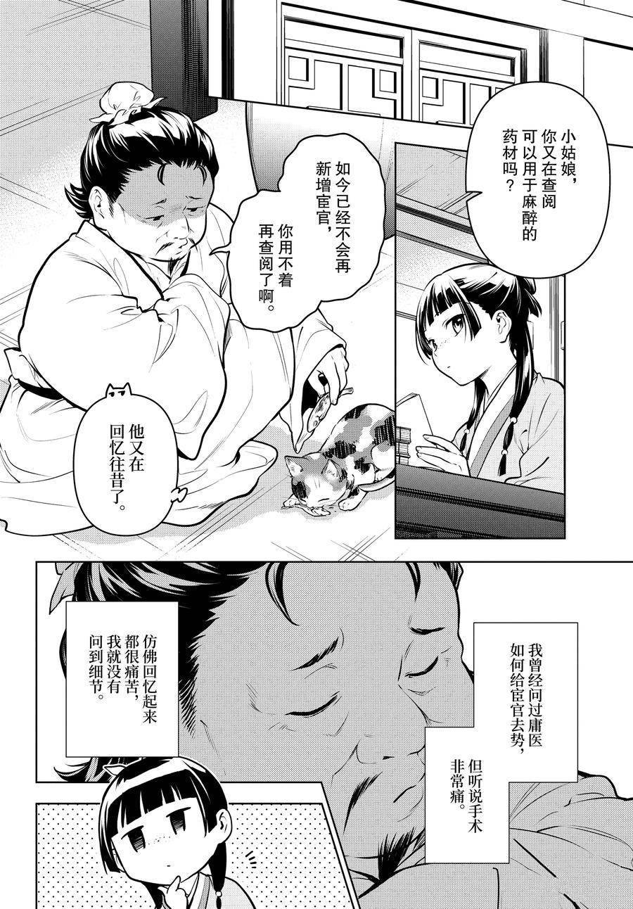 第68话