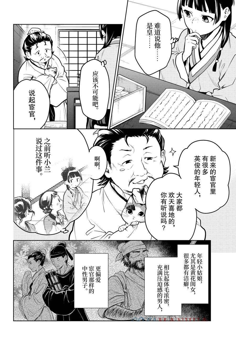 第68话