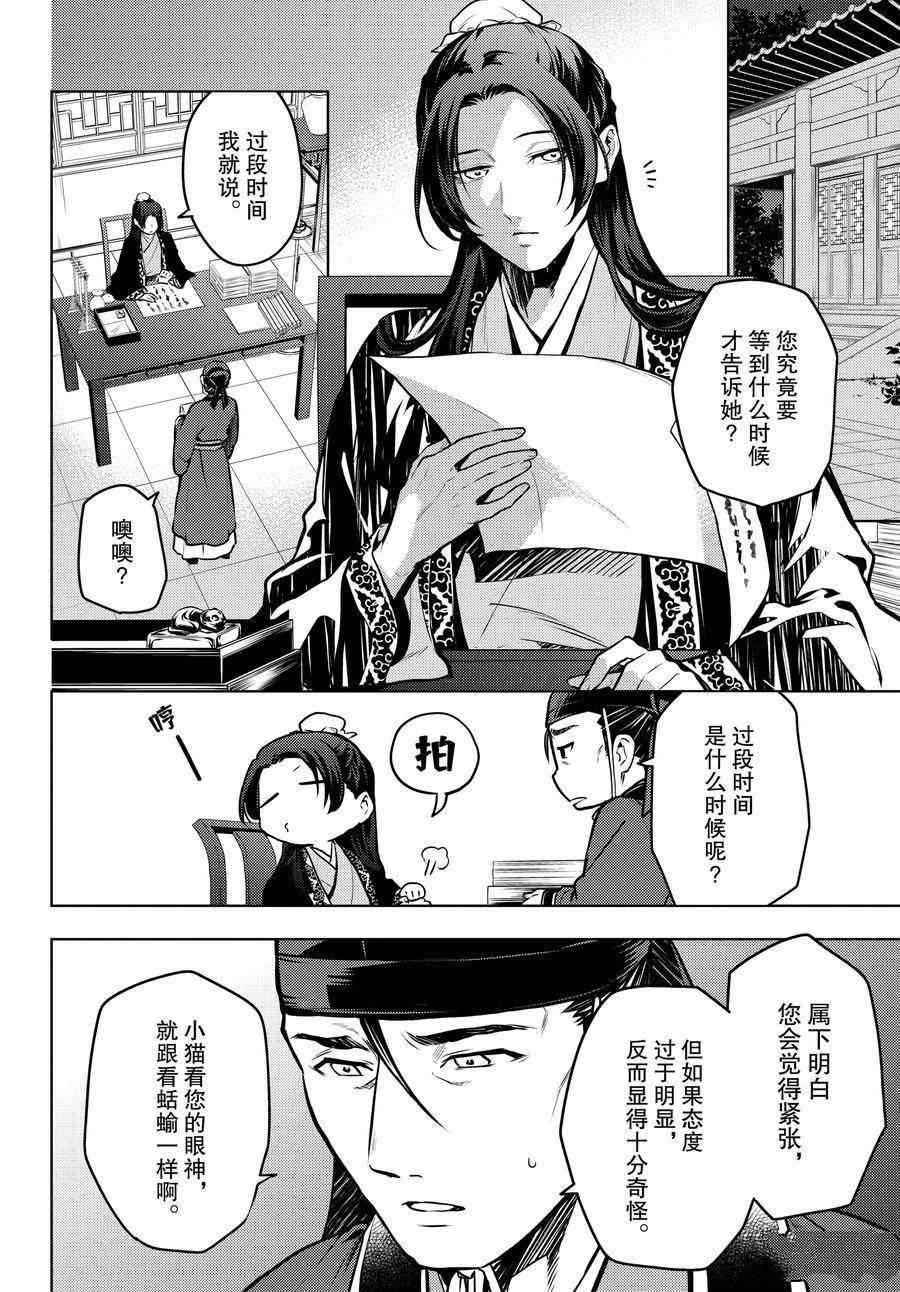 第68话