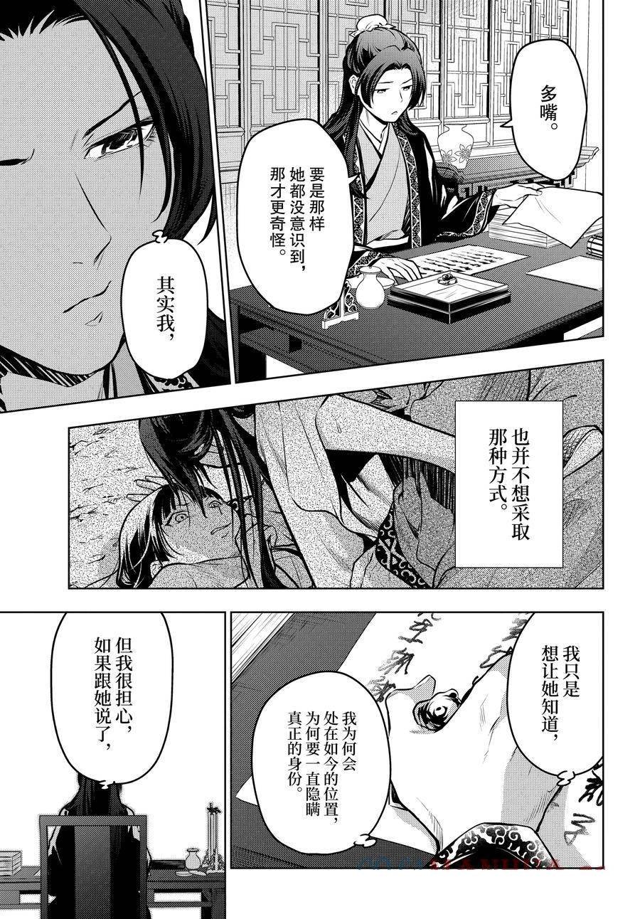 第68话