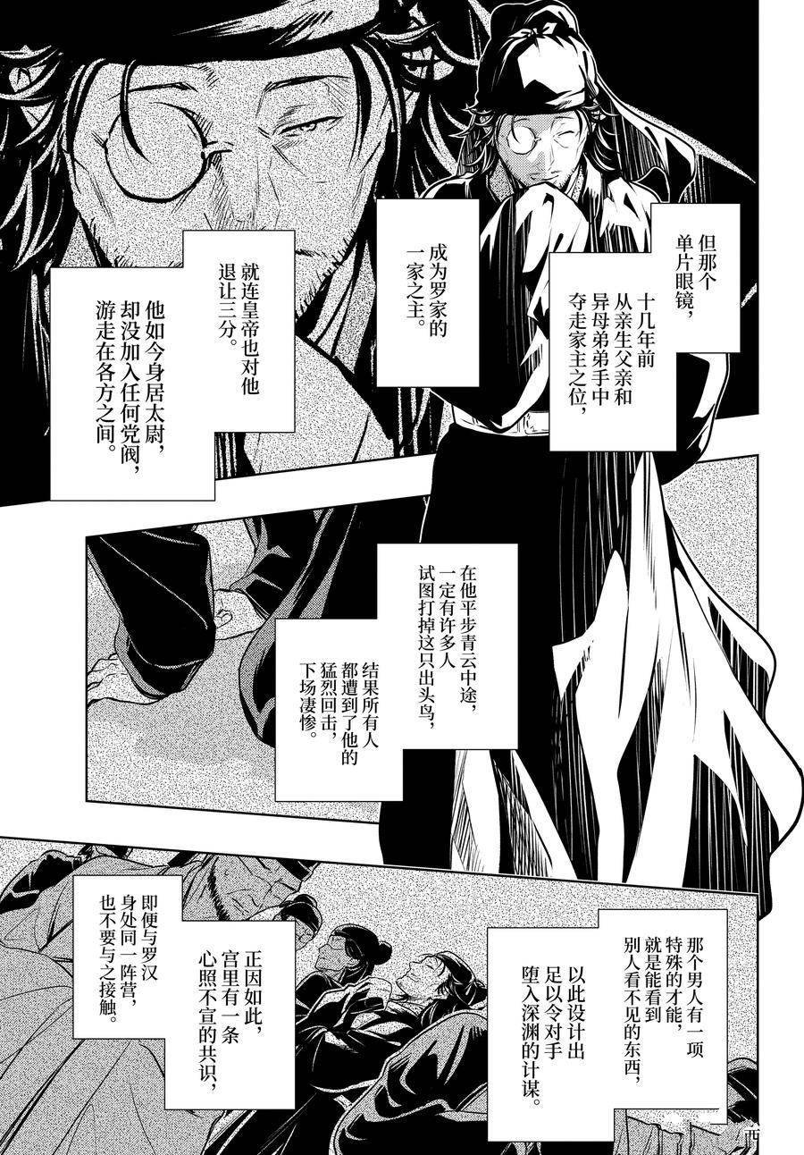 第68话