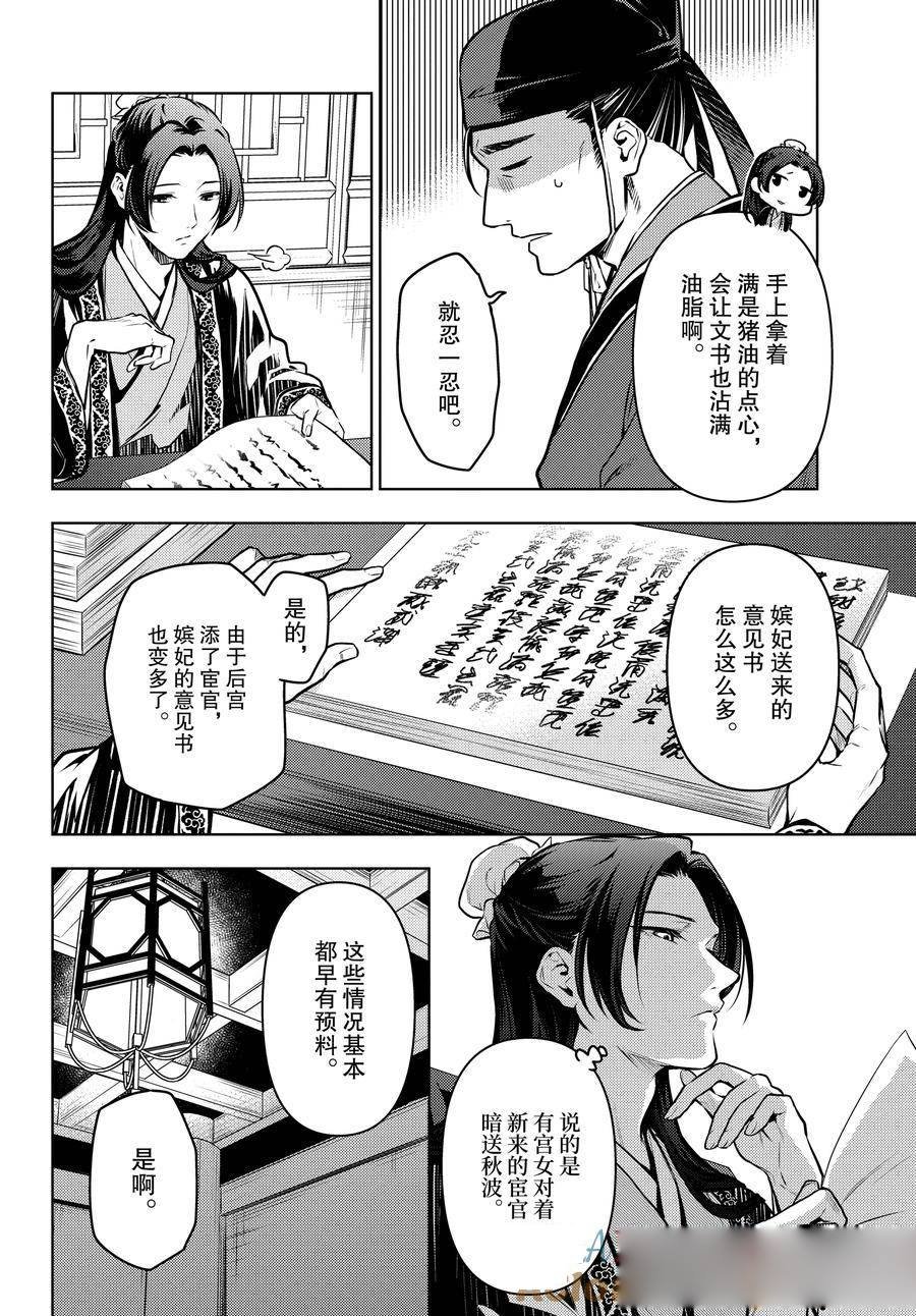 第68话