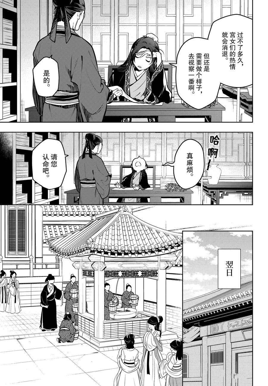 第68话