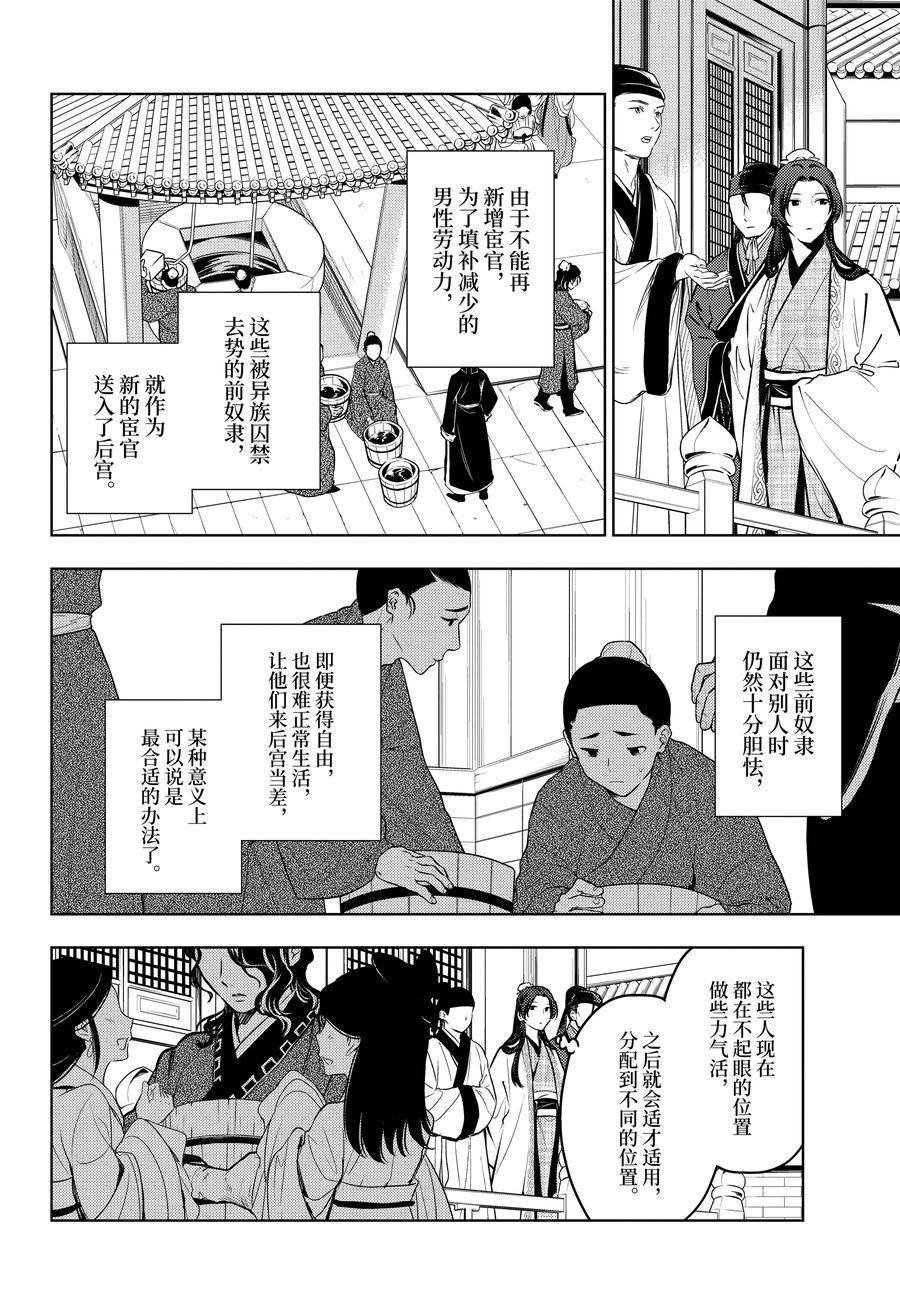 第68话