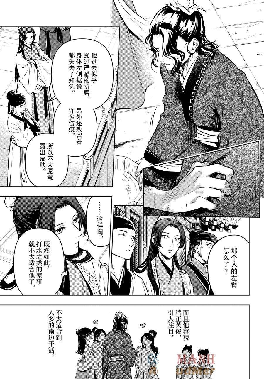 第68话
