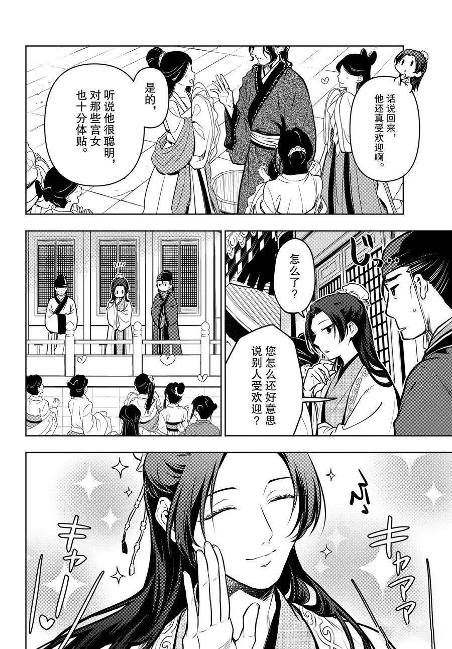 第68话