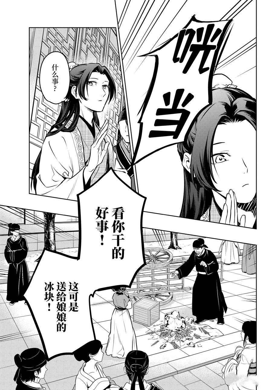 第68话