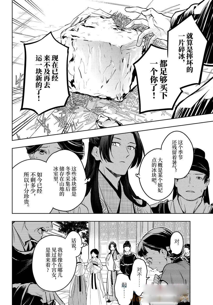 第68话