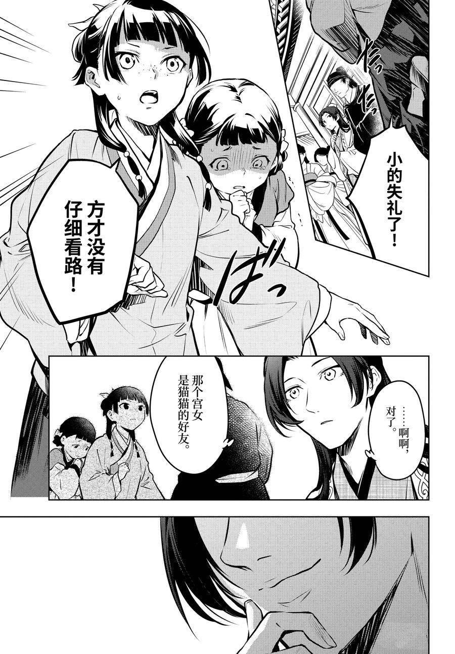 第68话