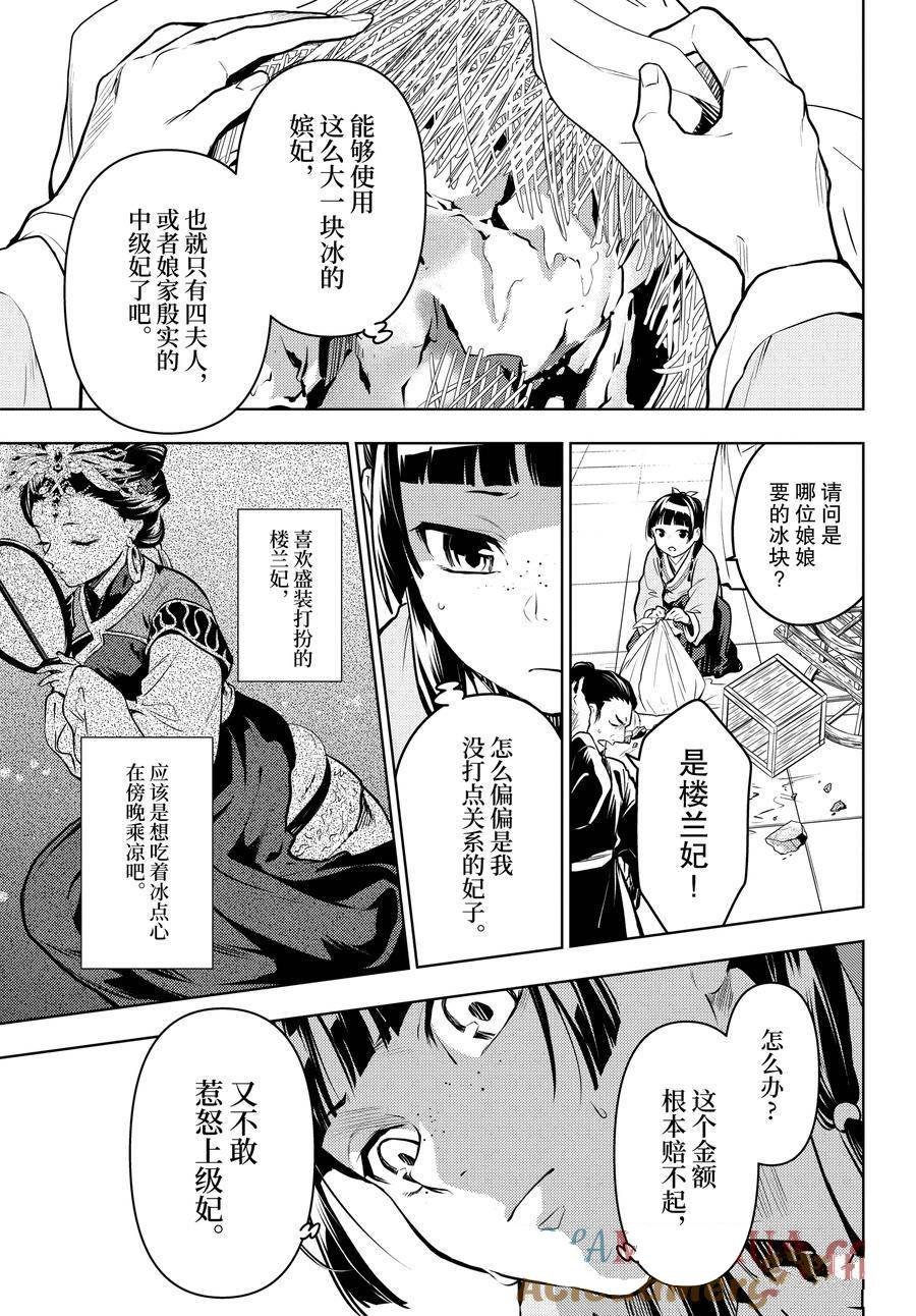 第68话