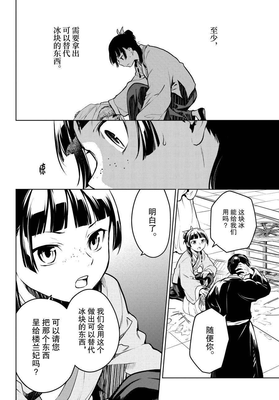 第68话