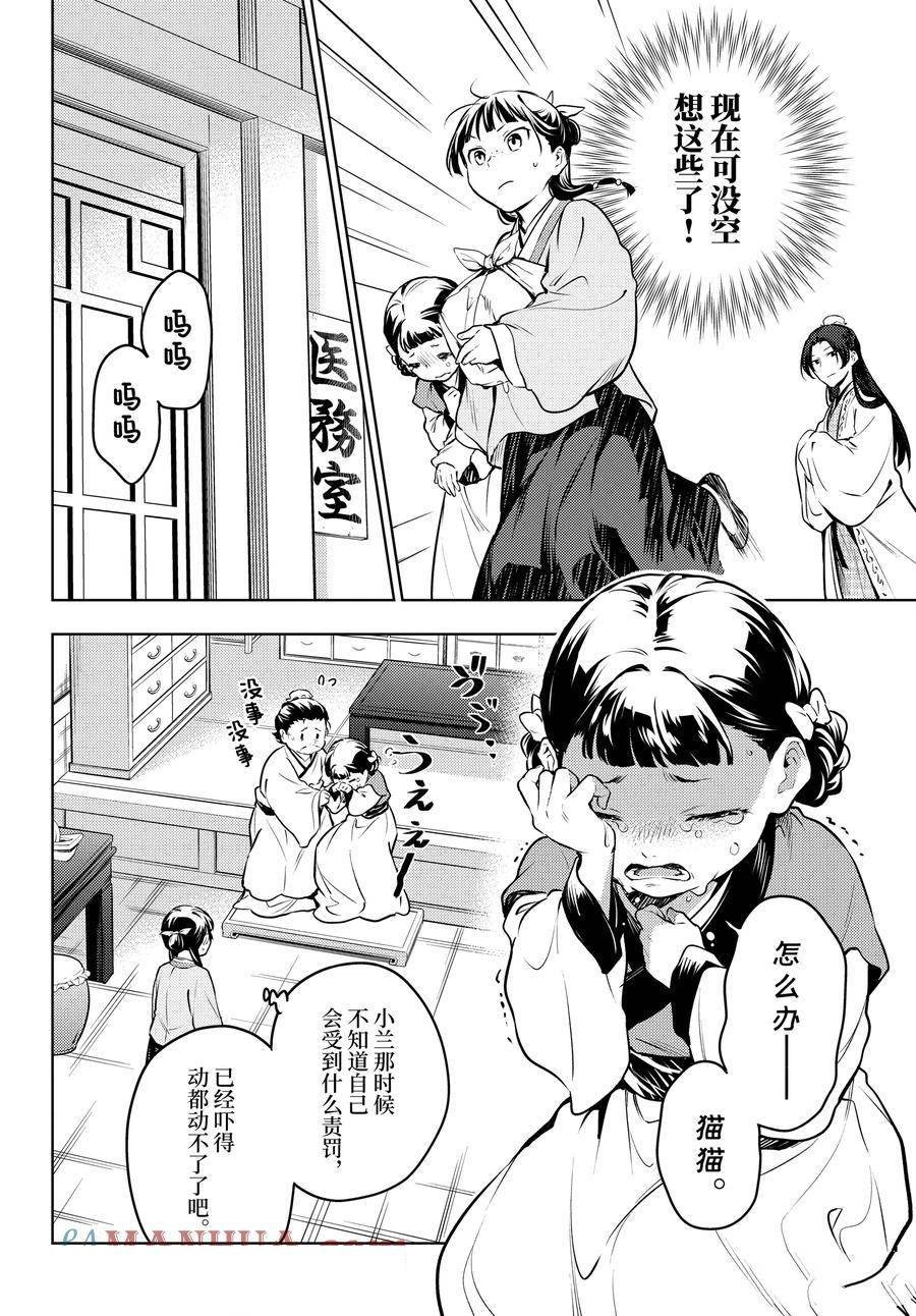 第68话
