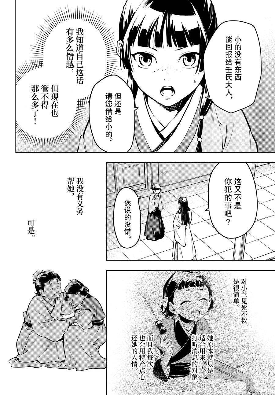 第68话