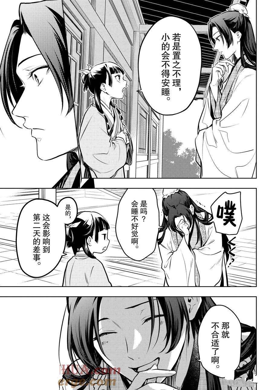 第68话