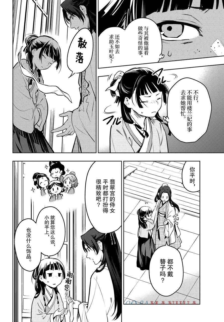 第68话