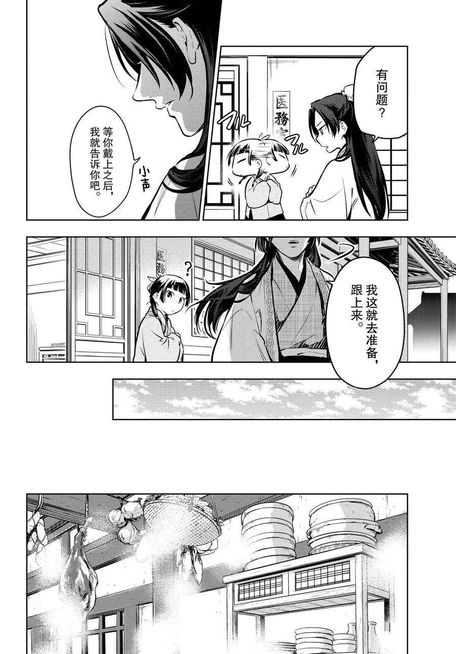 第68话