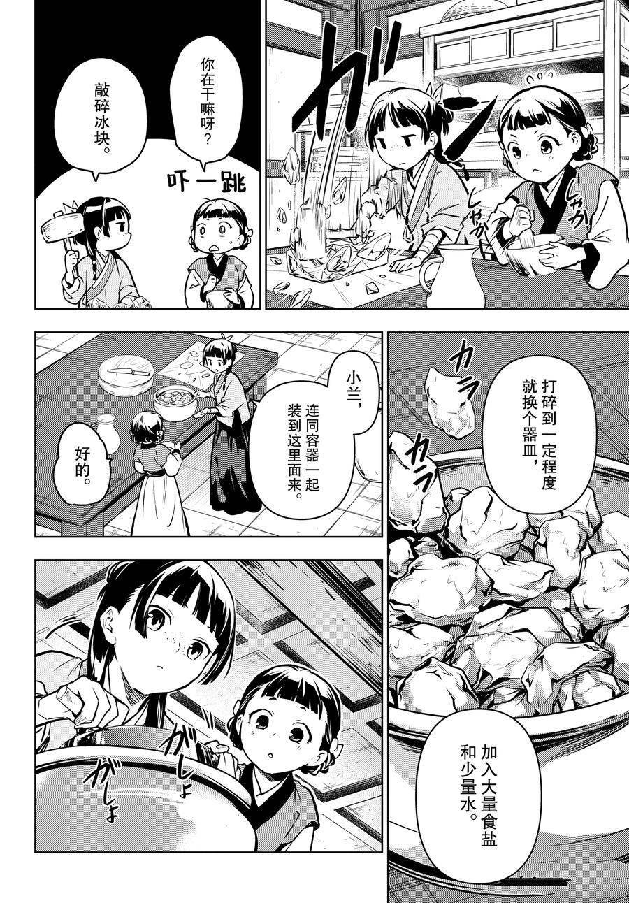 第68话