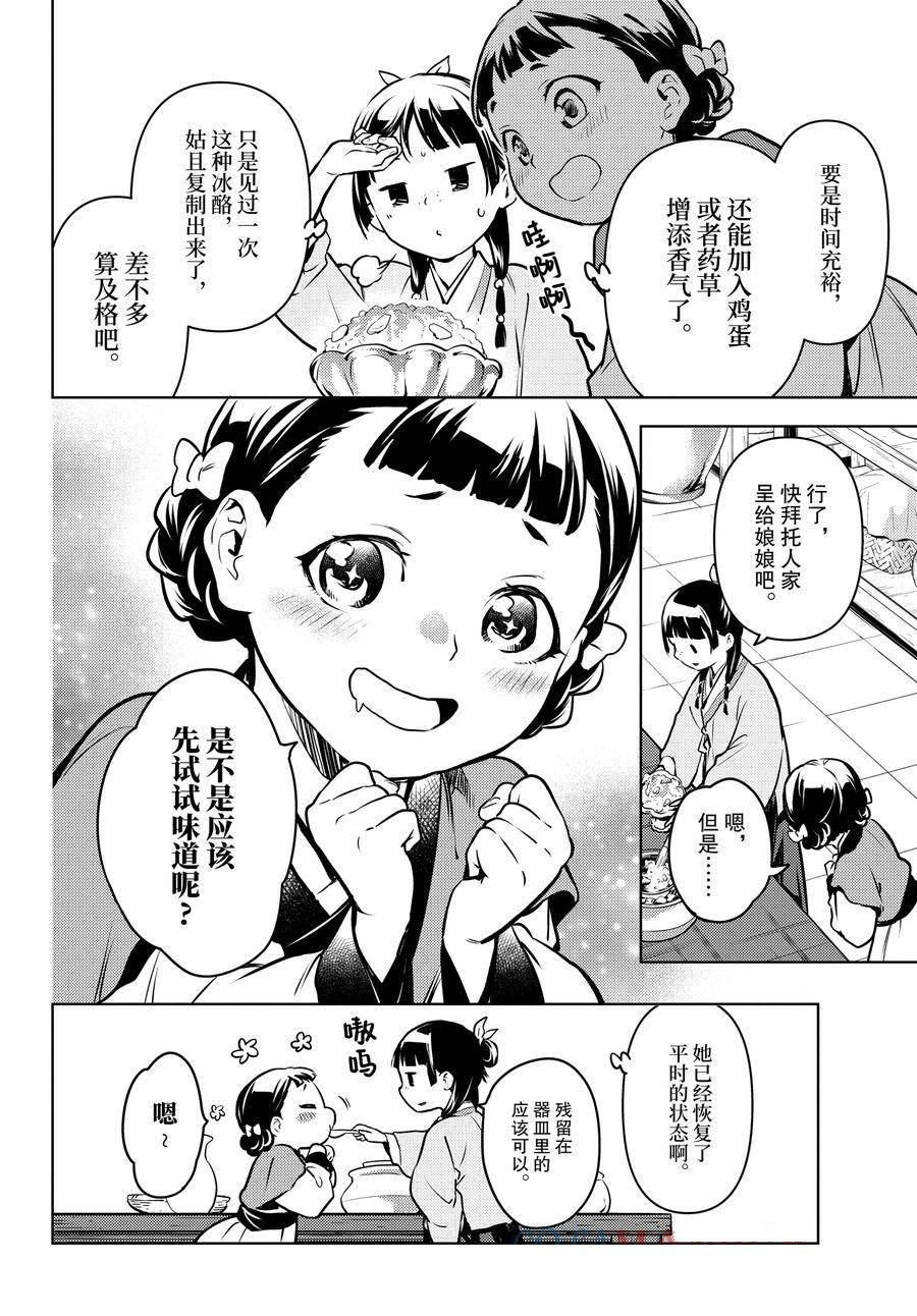 第68话