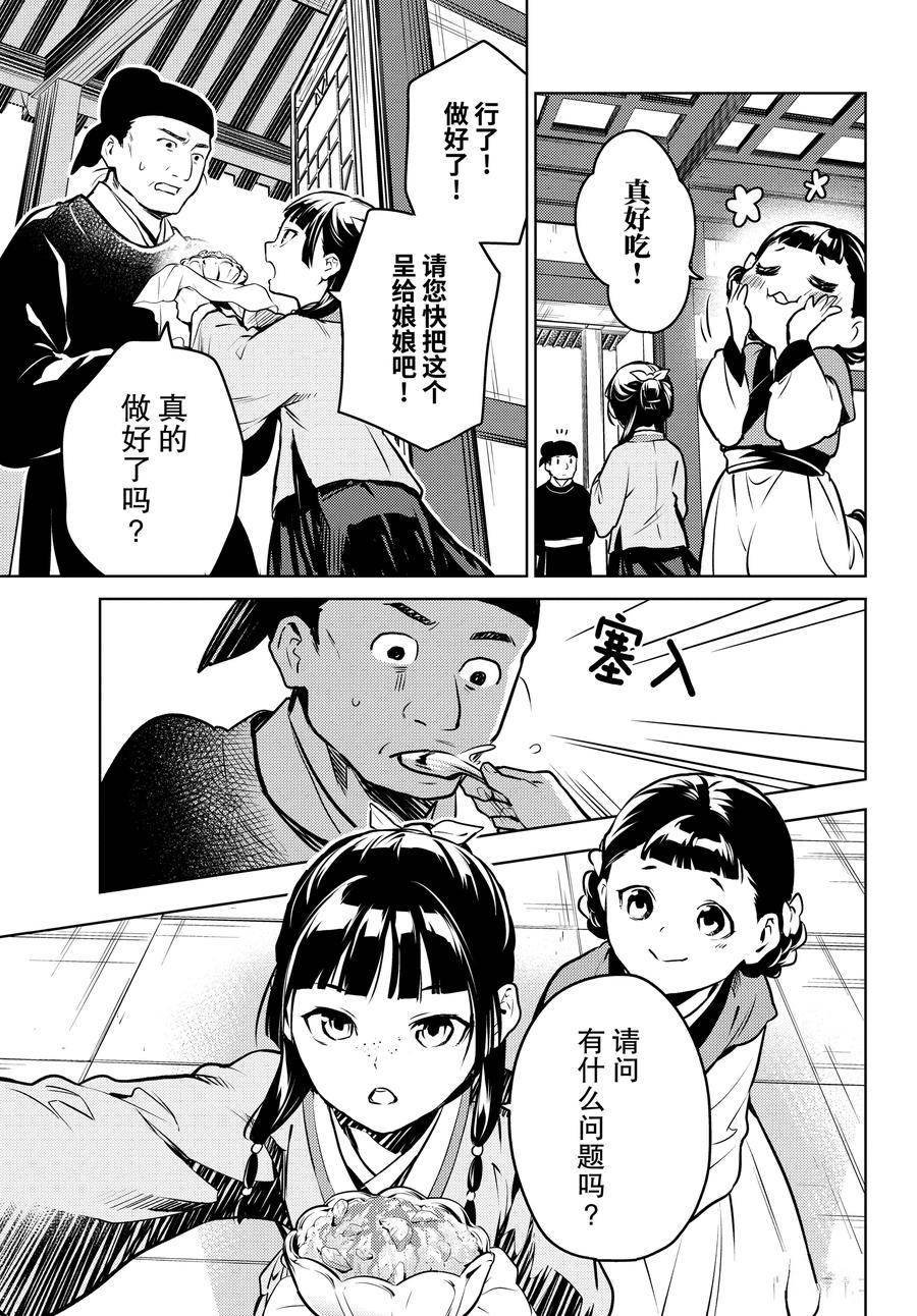 第68话