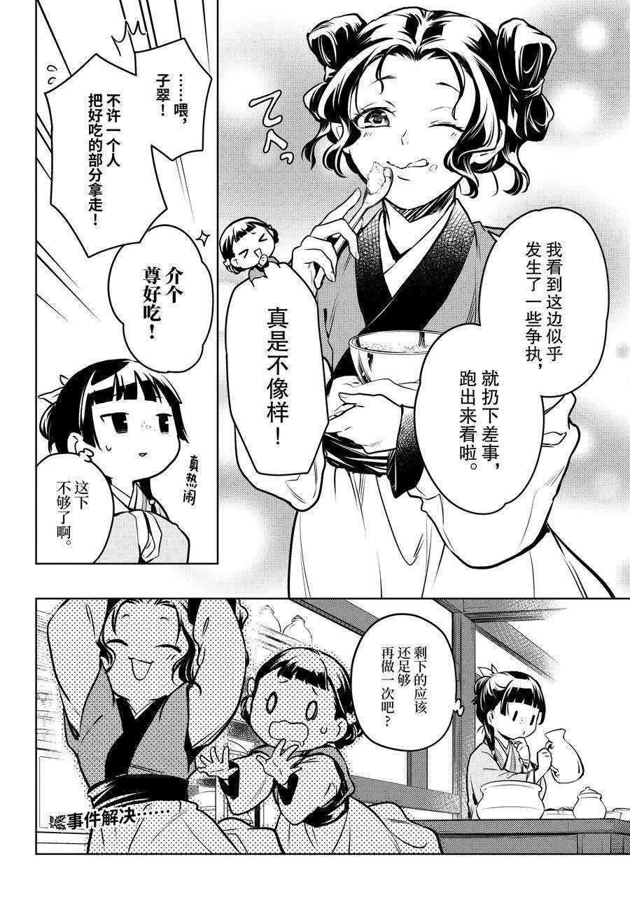 第68话
