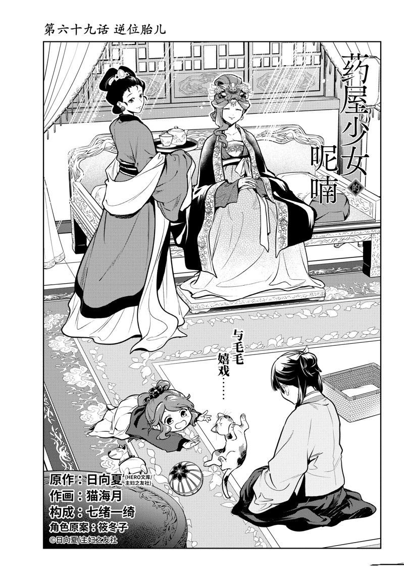 第69话